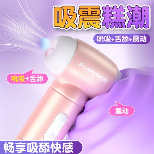 迷你口袋震动棒 女性情趣用品的便携与愉悦之选